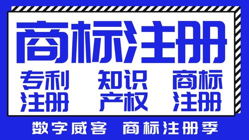 商標早注冊早升值,商標會提升企業無形資產