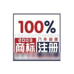 代理商標(biāo)注冊(cè)申請(qǐng)批發(fā) 代理商標(biāo)注冊(cè)申請(qǐng)供應(yīng) 代理商標(biāo)注冊(cè)申請(qǐng)廠家 