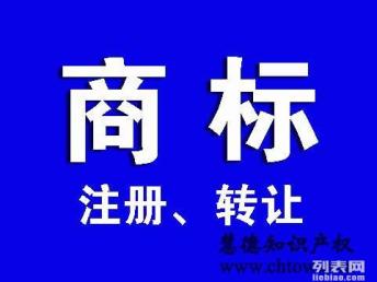 圖 商標(biāo)注冊(cè)代理,商標(biāo)設(shè)計(jì),所有申請(qǐng)當(dāng)天上報(bào) 深圳商標(biāo)專利