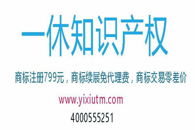濰坊坊子區(qū)注冊商標怎么保護 奎文商標續(xù)展 奎文區(qū)商標代理轉讓 坊子區(qū)商標注冊