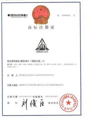 樂陵商標注冊好處山東凱文樂陵商標注冊在線咨詢樂陵商標