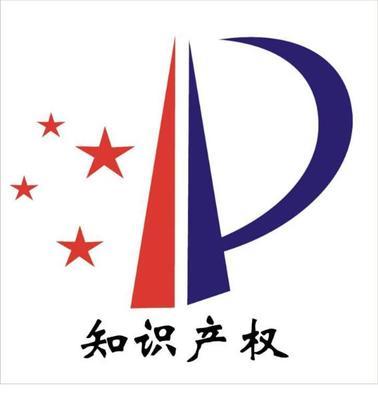 寧波鎮(zhèn)海專利申請圖片|寧波鎮(zhèn)海專利申請樣板圖|寧波鎮(zhèn)海專利申請-寧波市海曙海濤商標(biāo)