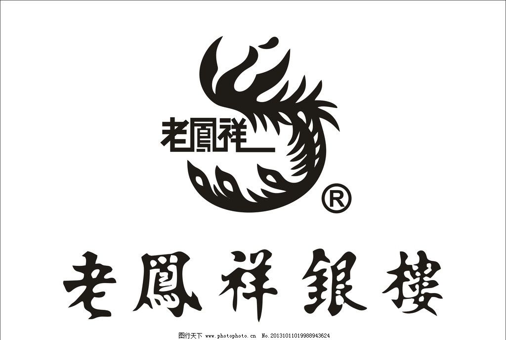 老鳳祥銀樓圖片