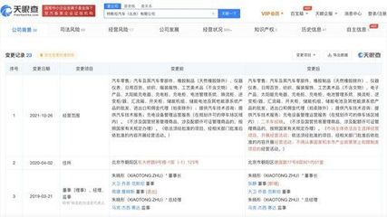 特斯拉北京公司拓展業務版圖 新增二手車經銷與二手日用百貨銷售業務